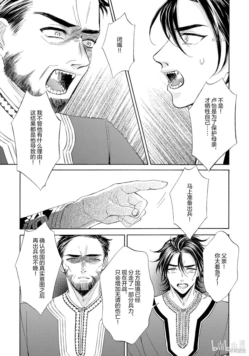 第13话 第21页