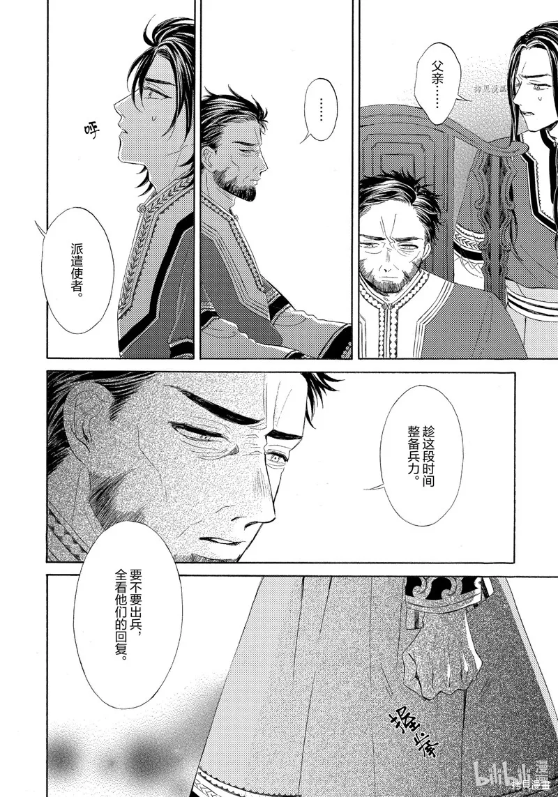 第13话 第22页