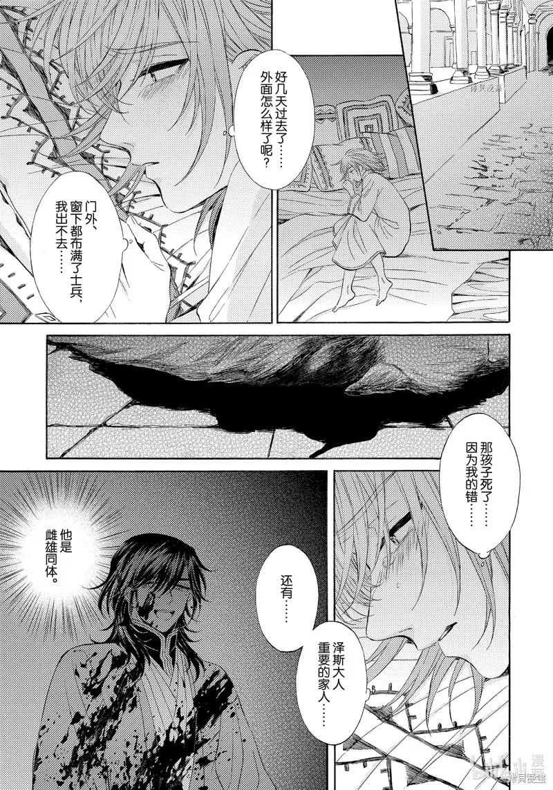 第13话 第23页