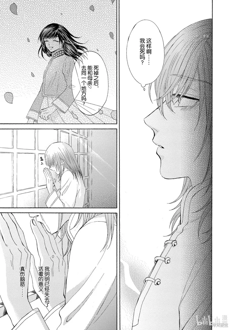 第13话 第25页