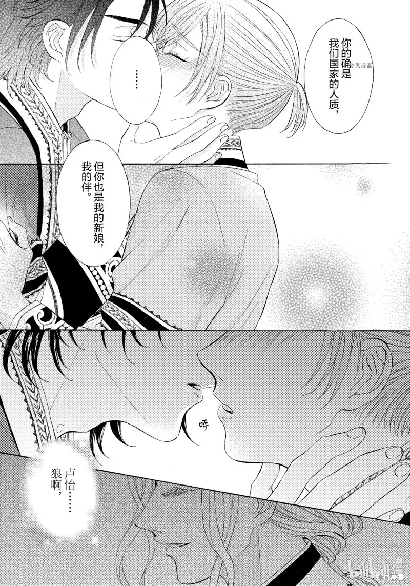 第12话 第2页