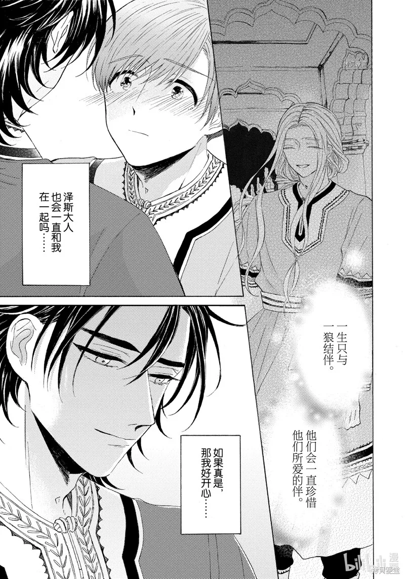 第12话 第3页