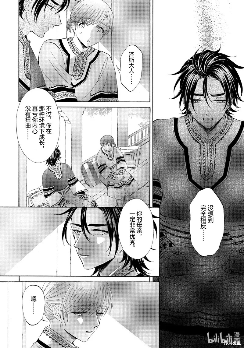第12话 第12页