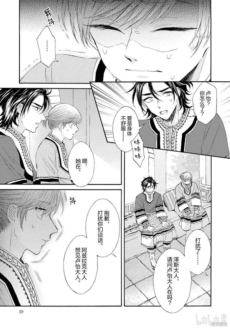第12话 第15页