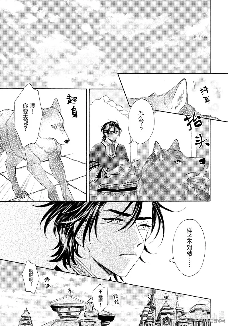 第12话 第25页