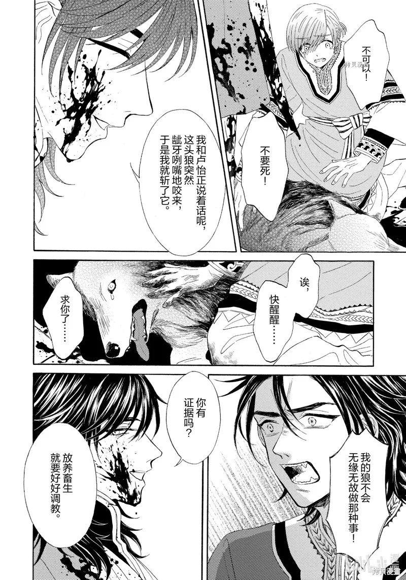 第12话 第28页