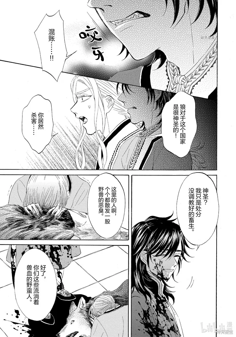 第12话 第29页