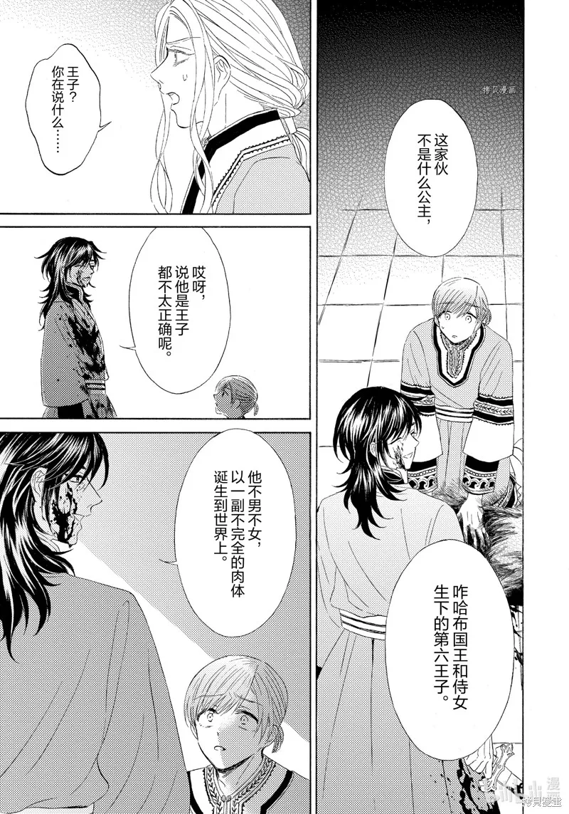 第12话 第31页