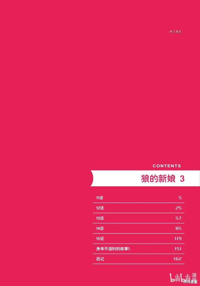 第11话 第3页