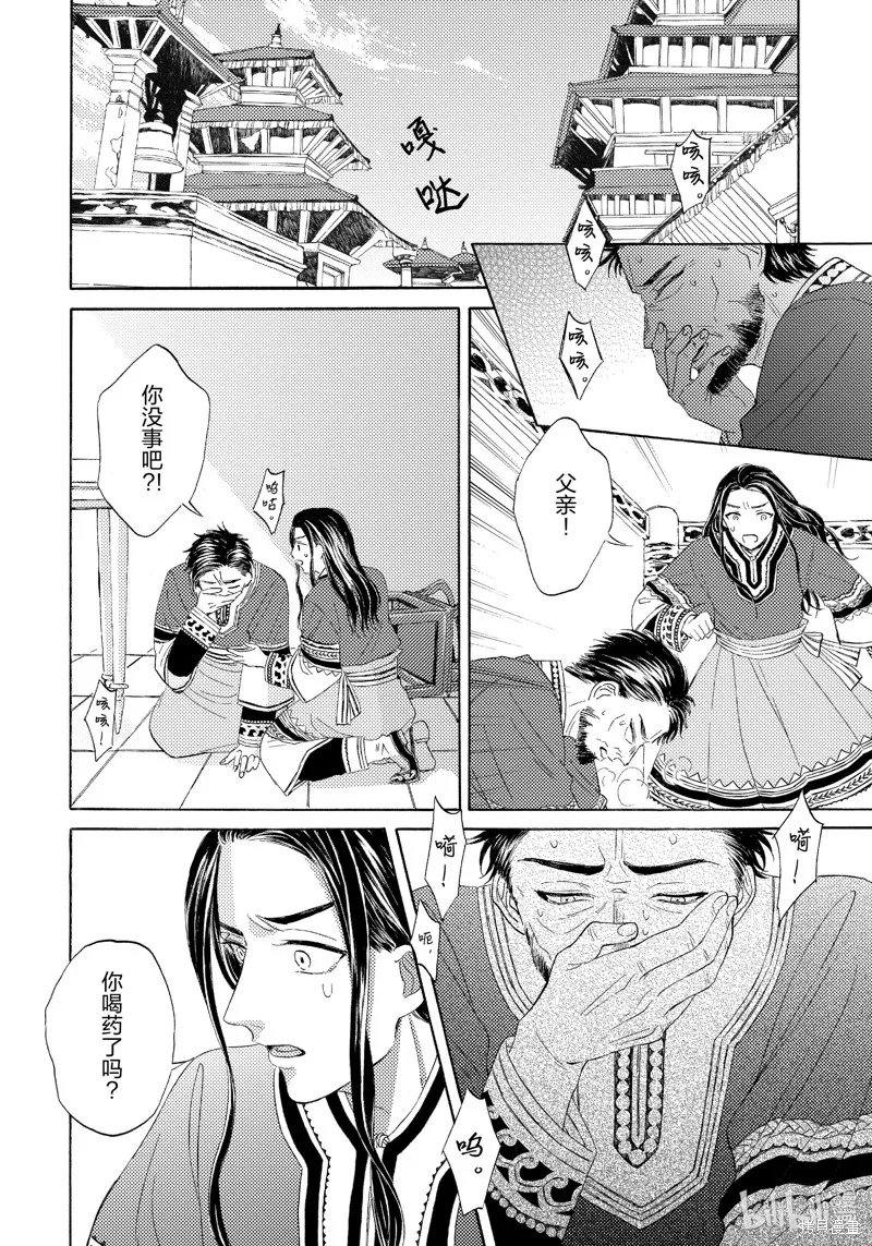 第11话 第5页