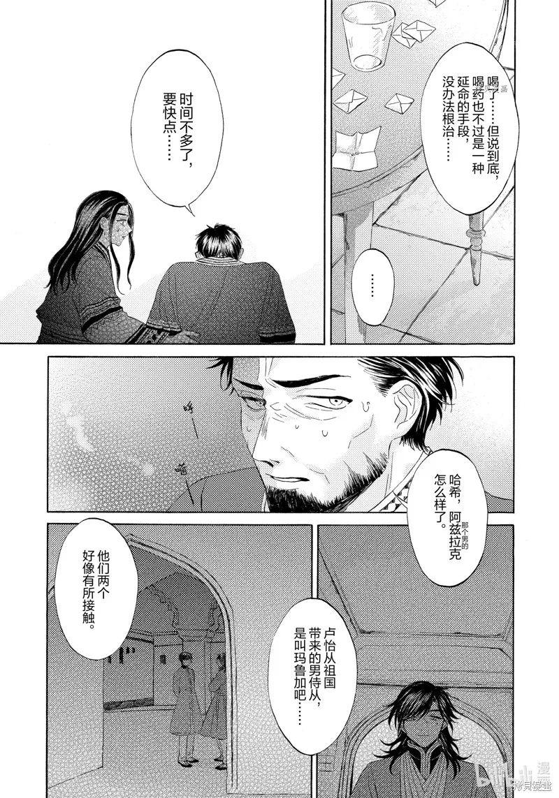 第11话 第6页