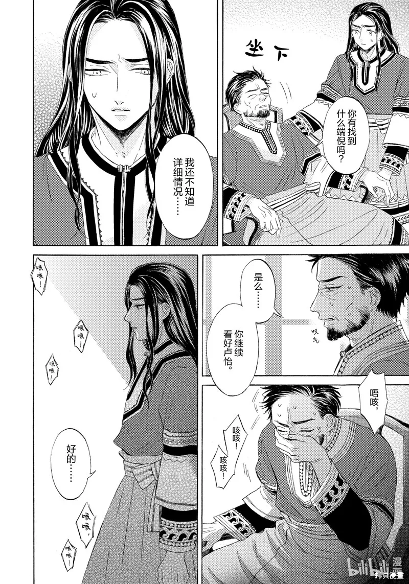 第11话 第7页