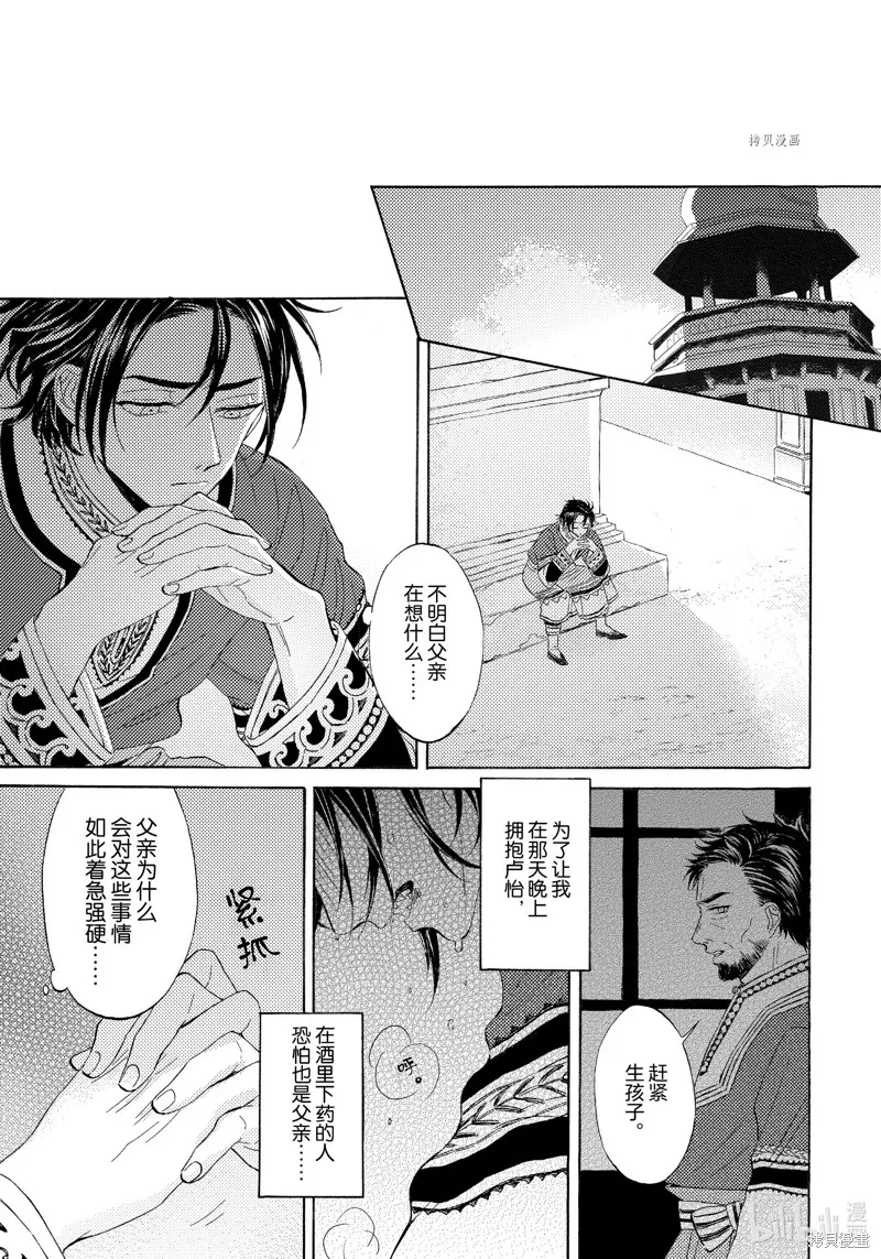 第11话 第8页