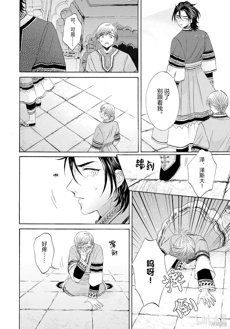 第11话 第13页