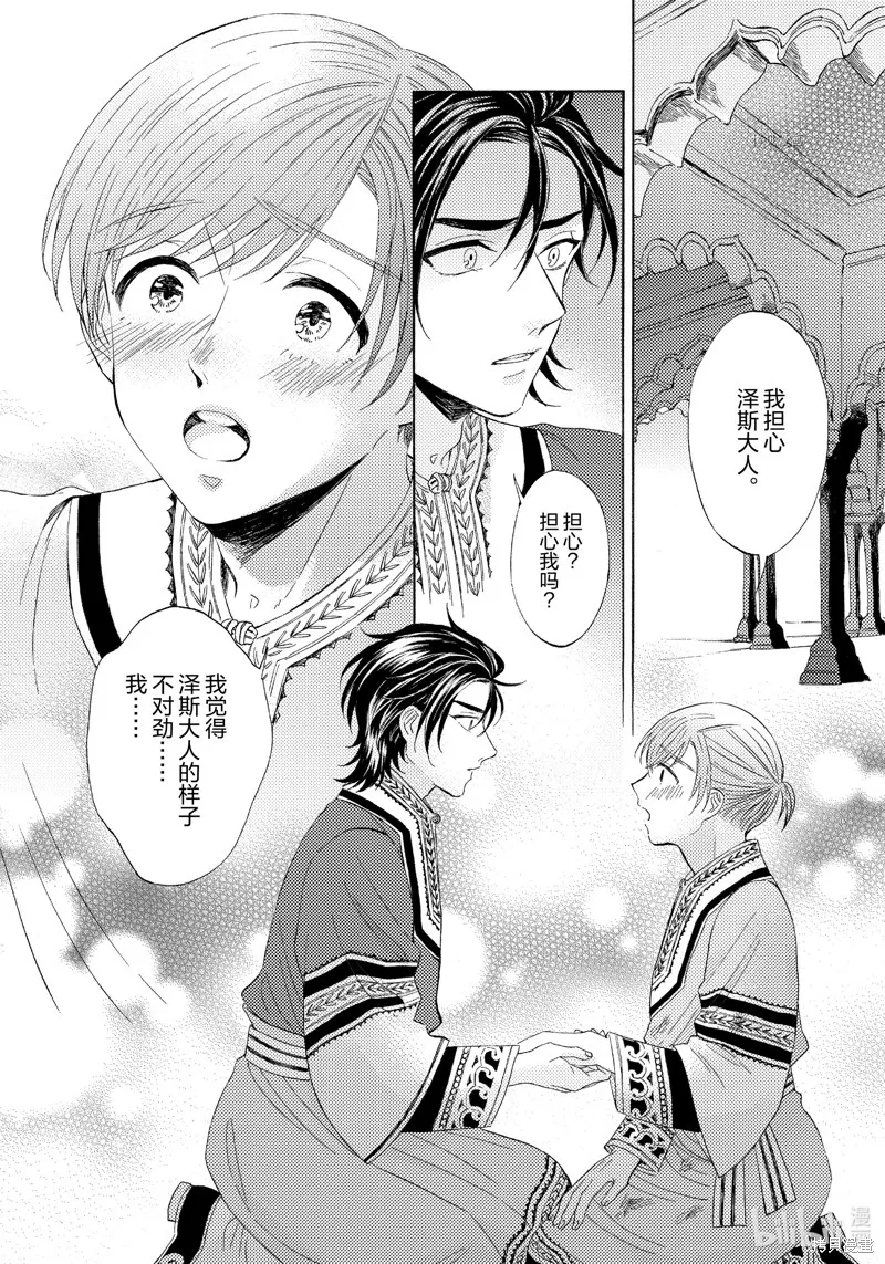第11话 第15页