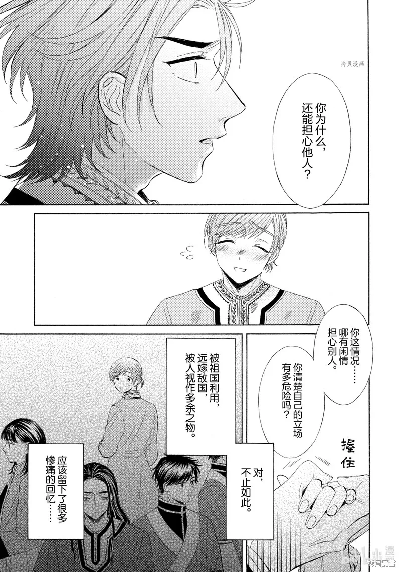 第11话 第16页