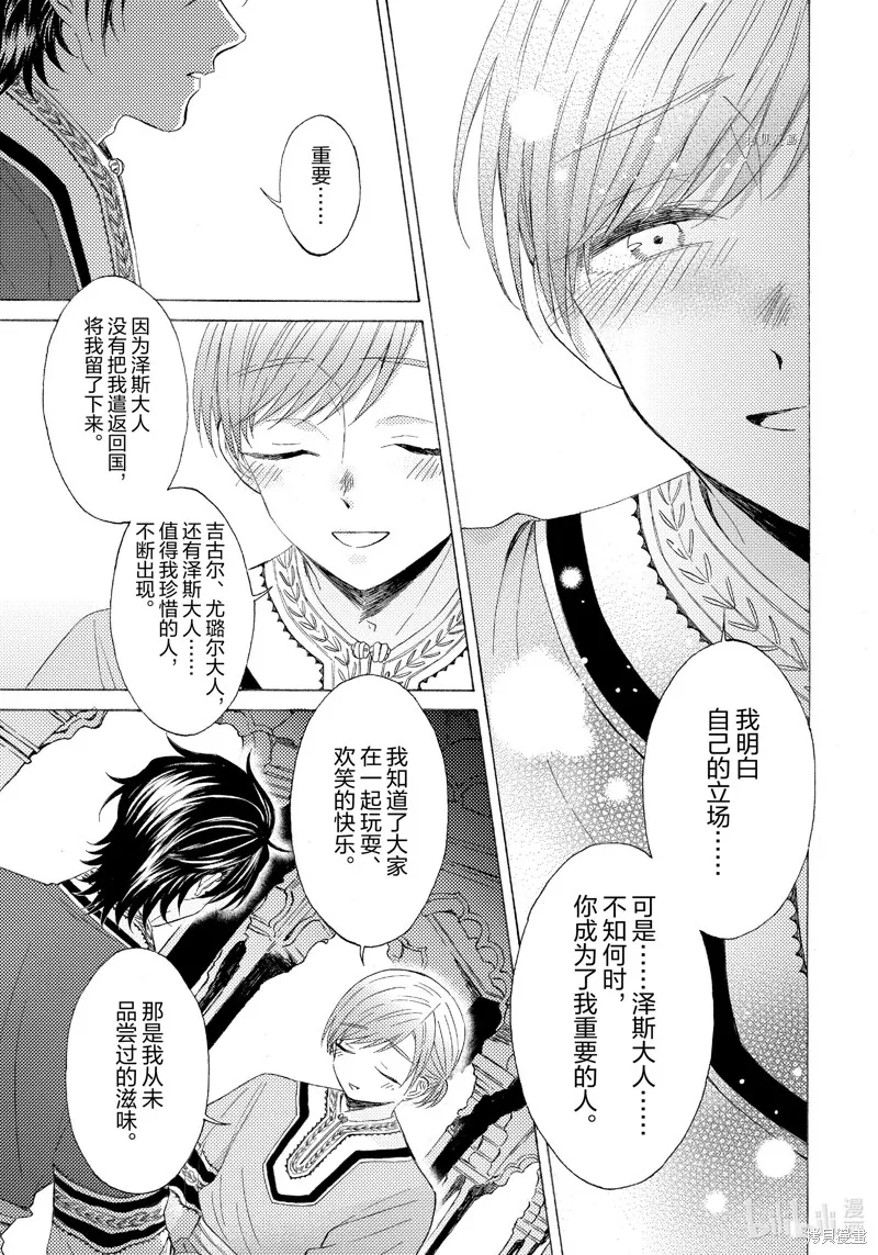 第11话 第18页
