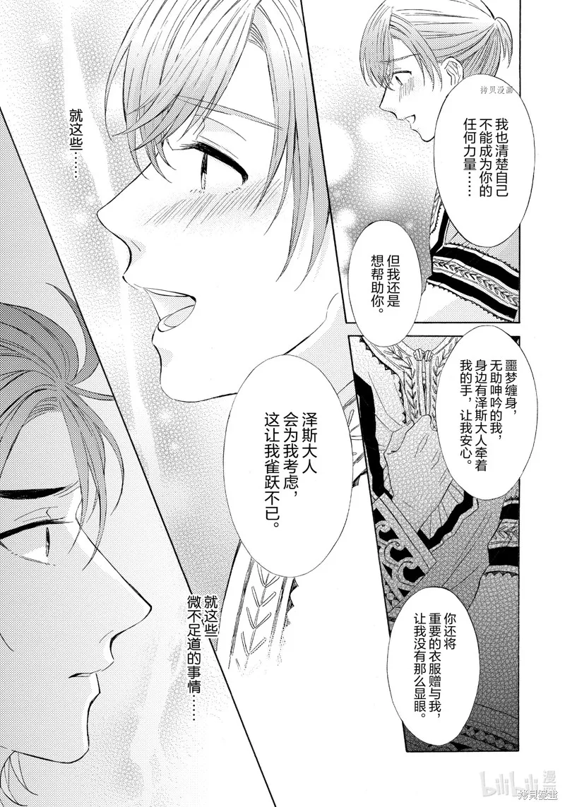 第11话 第20页