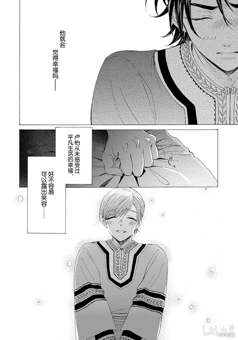 第11话 第21页
