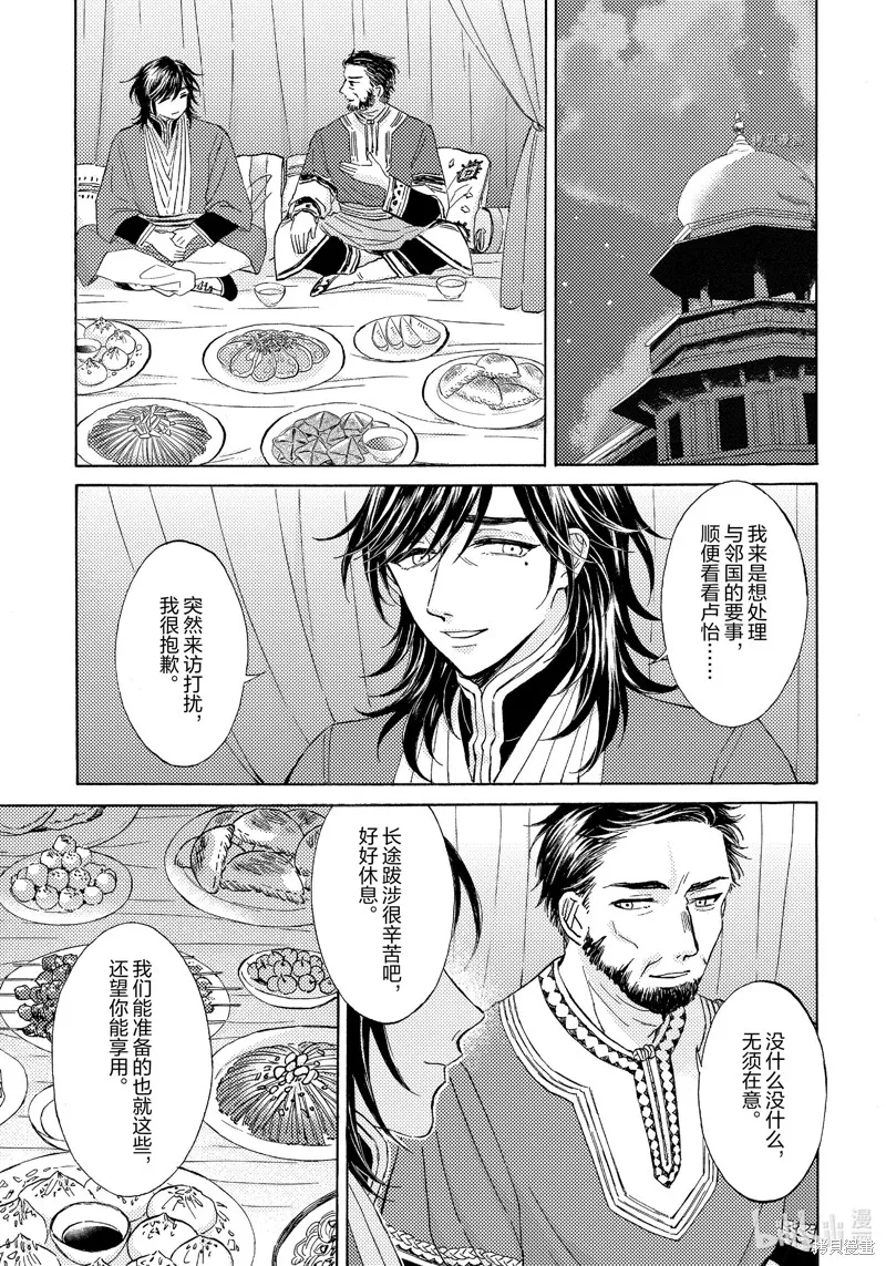 第10话 第3页