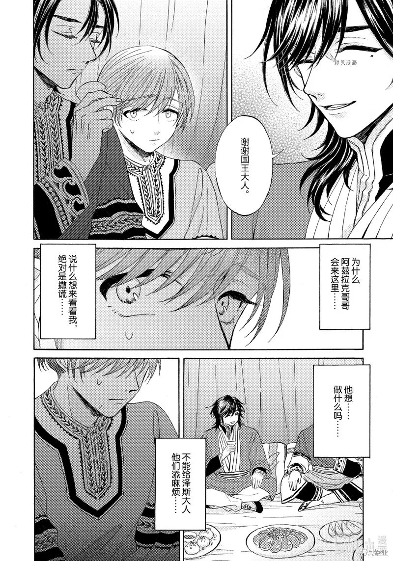 第10话 第4页