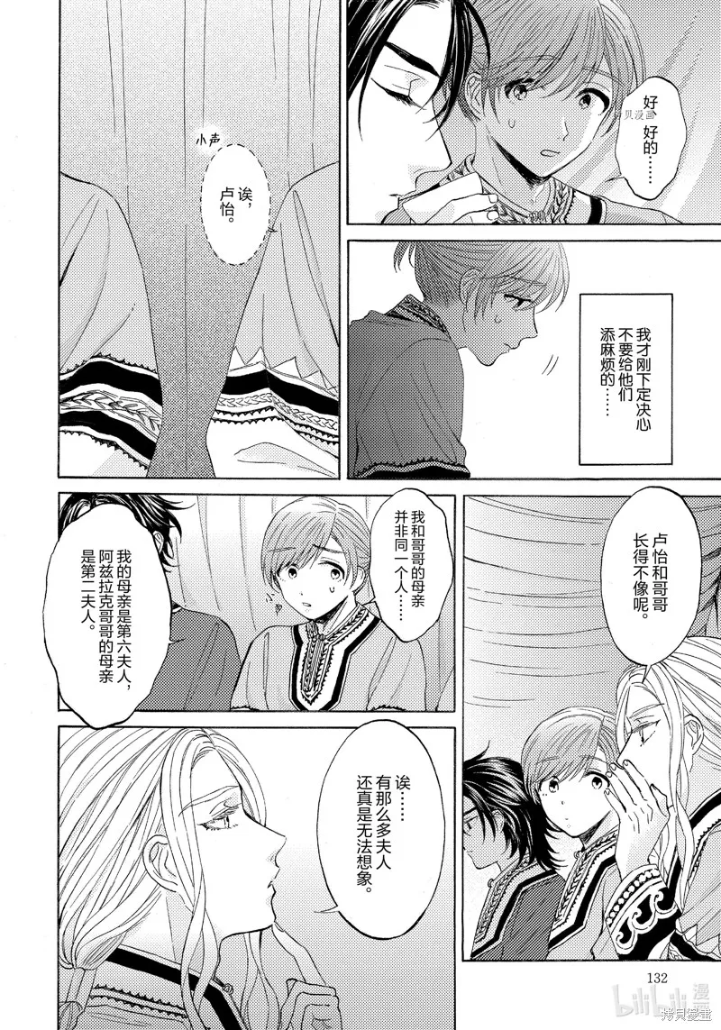 第10话 第6页