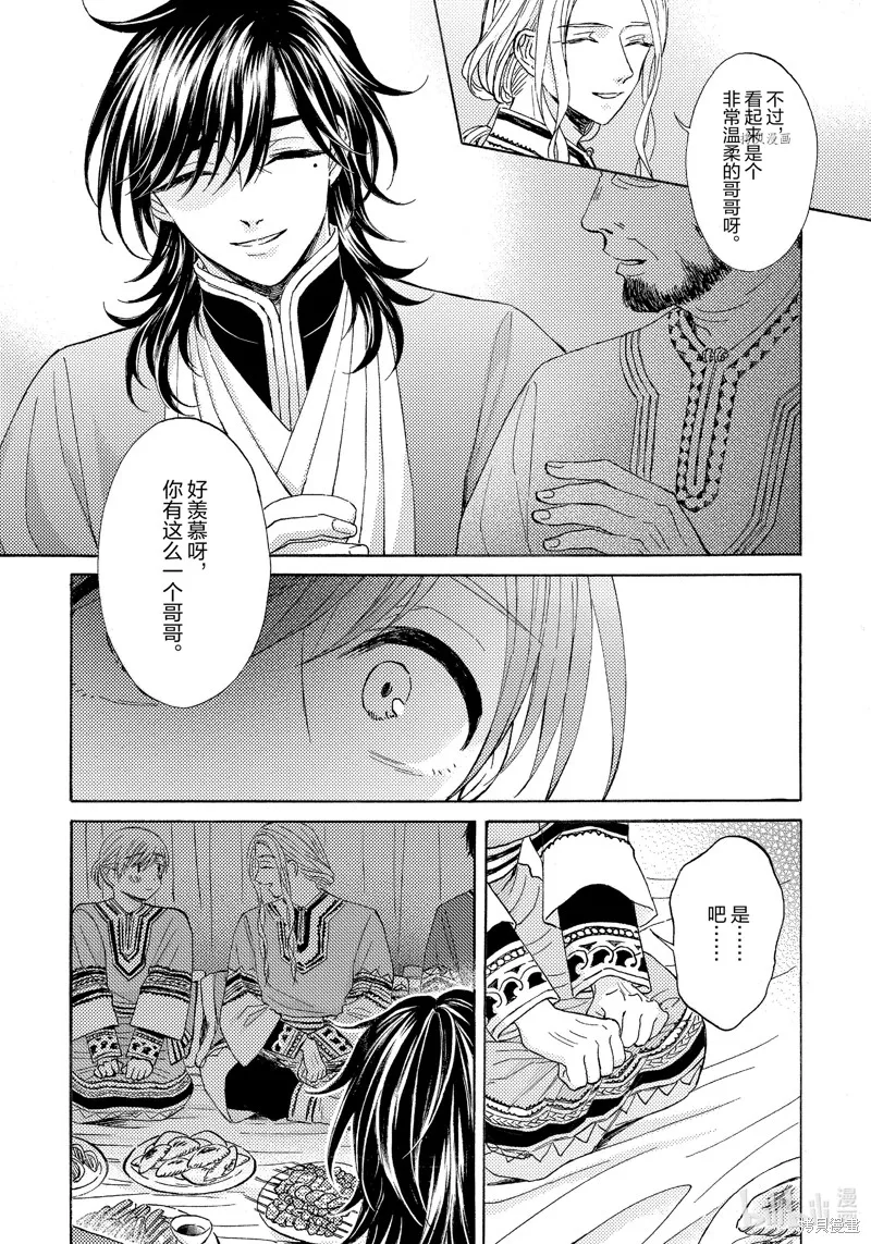 第10话 第7页