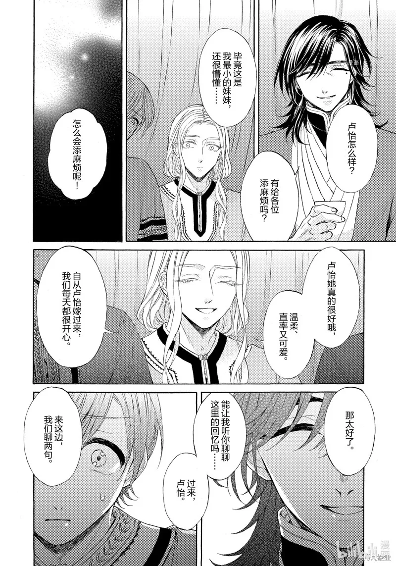 第10话 第8页