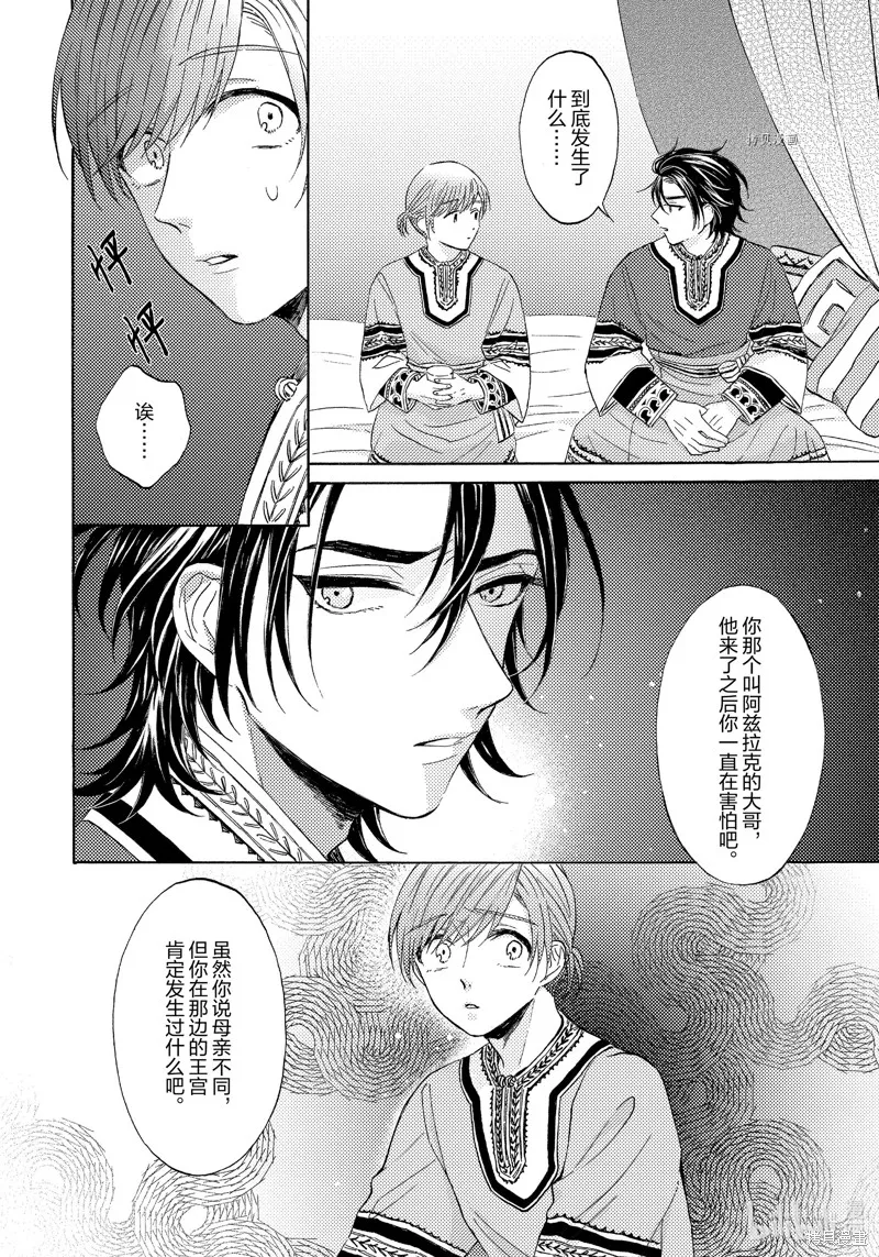 第10话 第12页