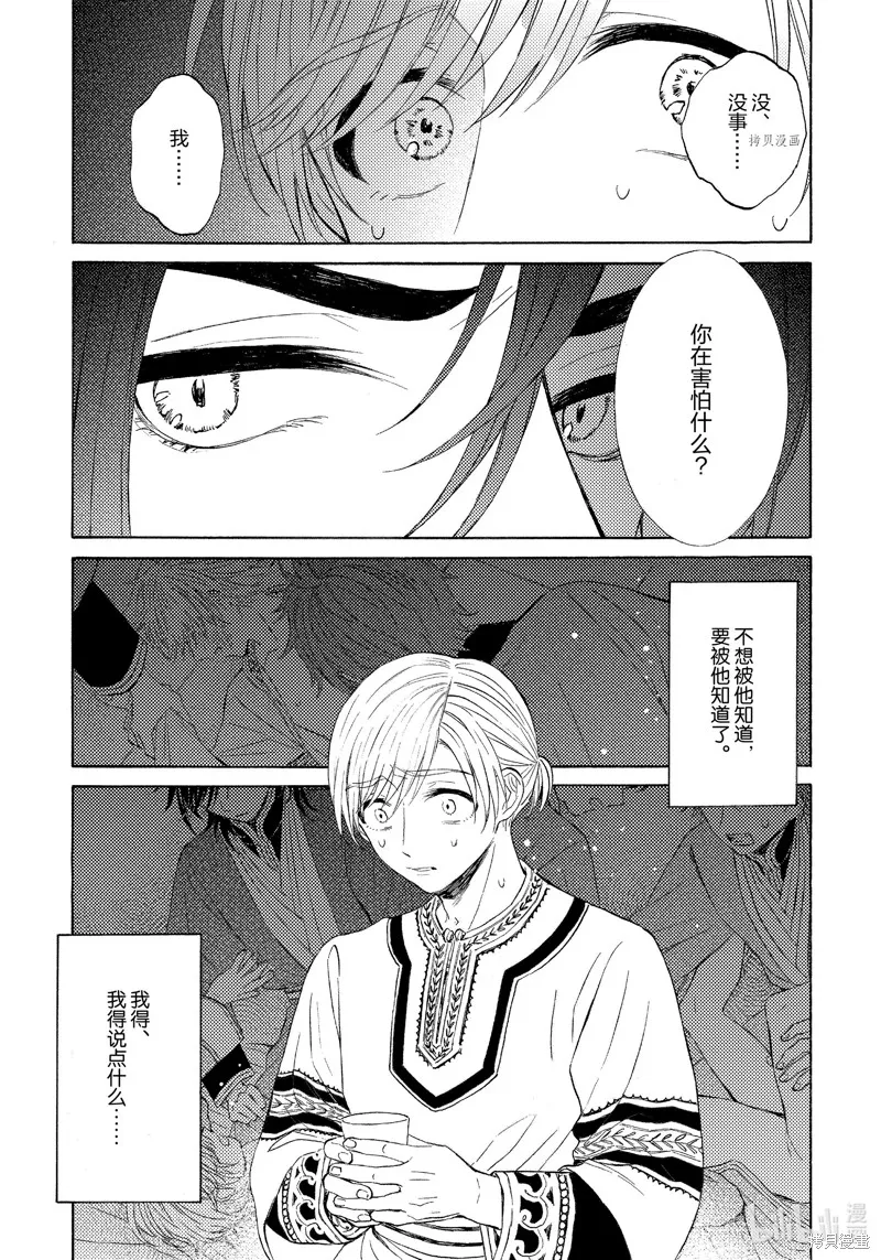 第10话 第13页