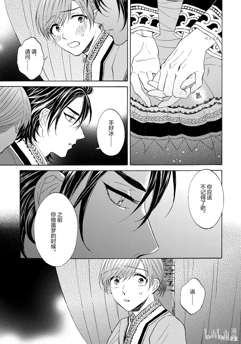 第10话 第15页
