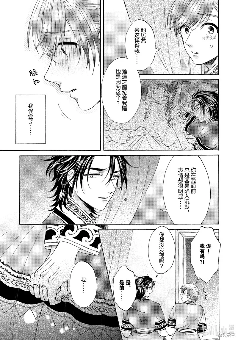 第10话 第17页
