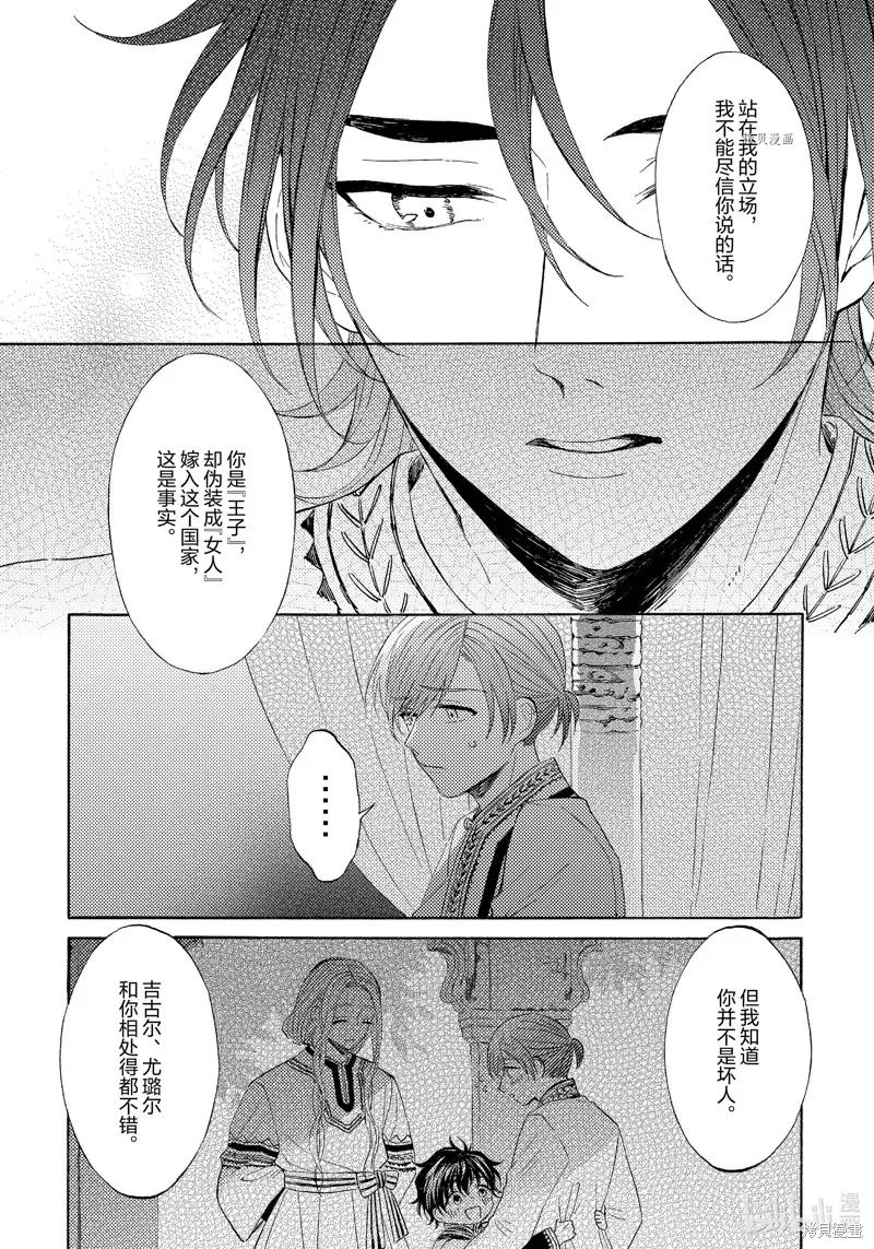 第10话 第18页
