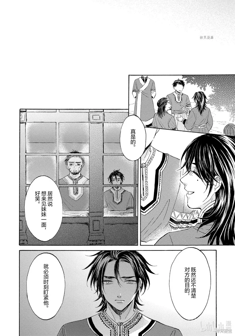 第10话 第22页