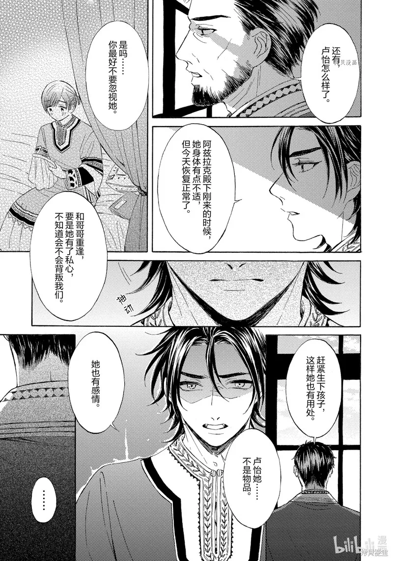 第10话 第23页