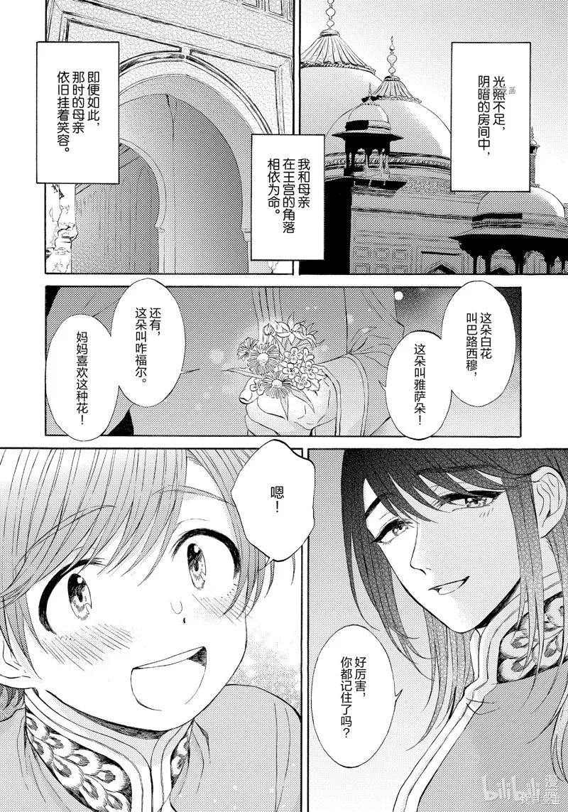 第9话 第2页