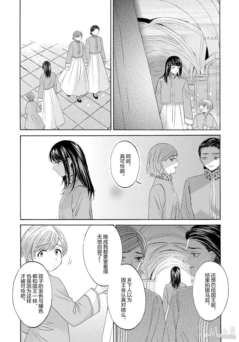 第9话 第3页