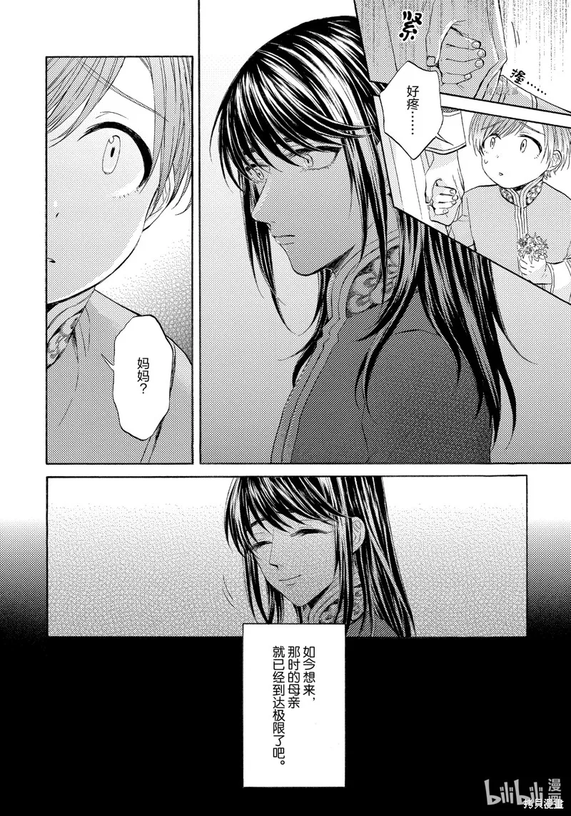 第9话 第4页