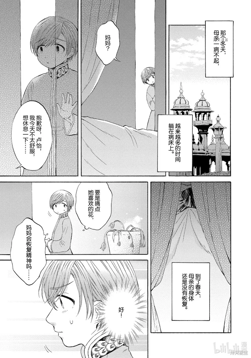 第9话 第5页