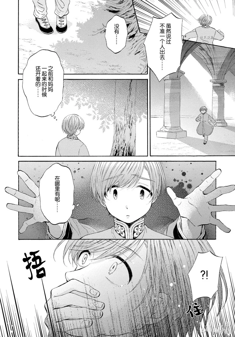 第9话 第6页