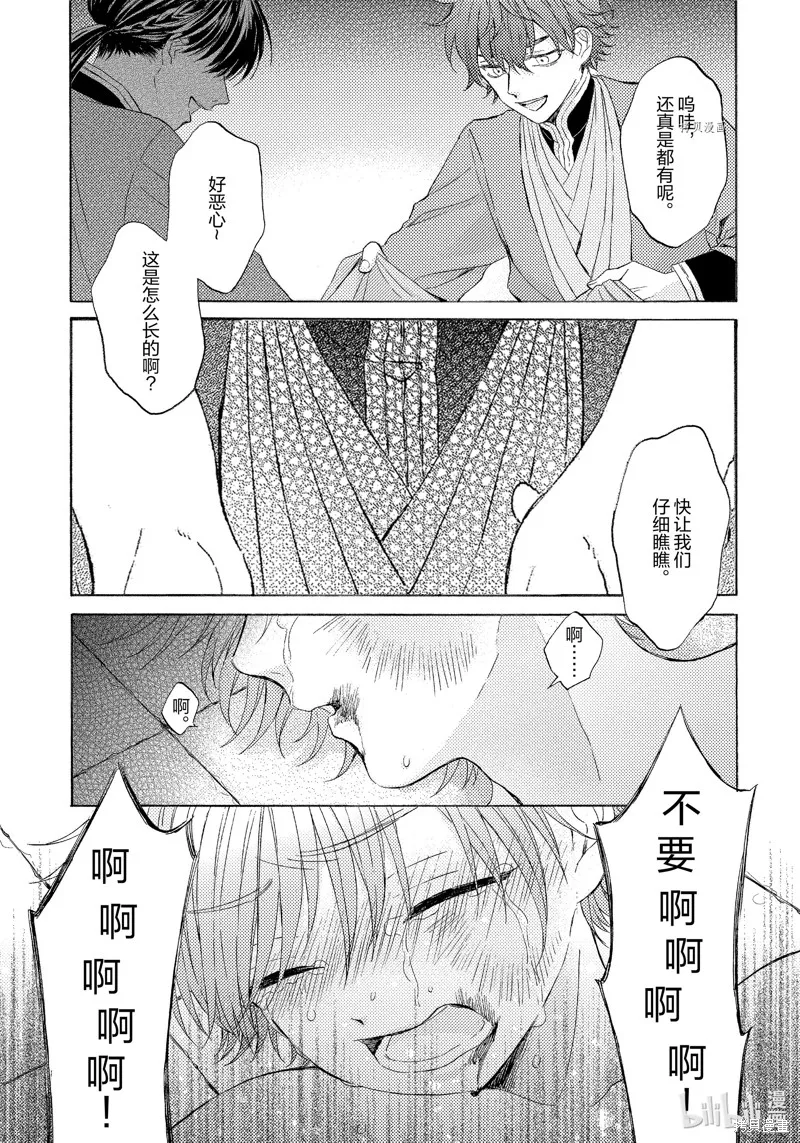 第9话 第9页