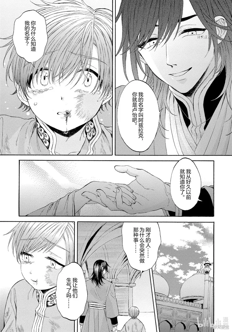 第9话 第13页