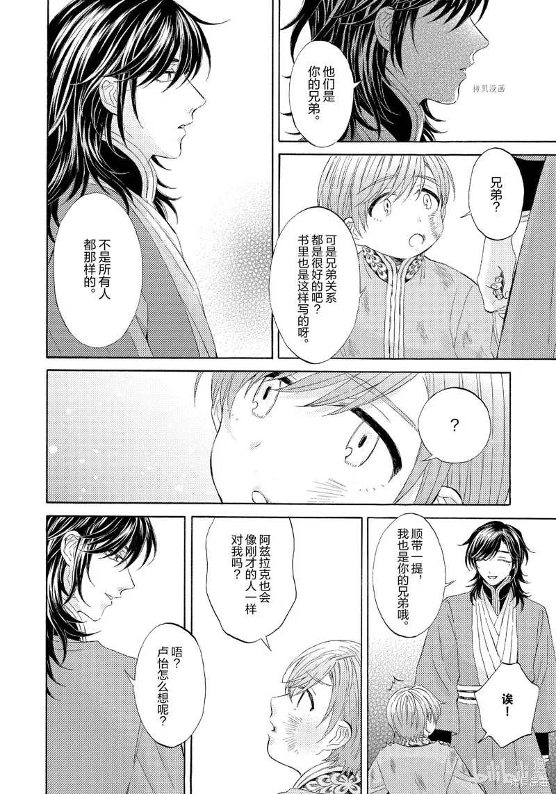 第9话 第14页