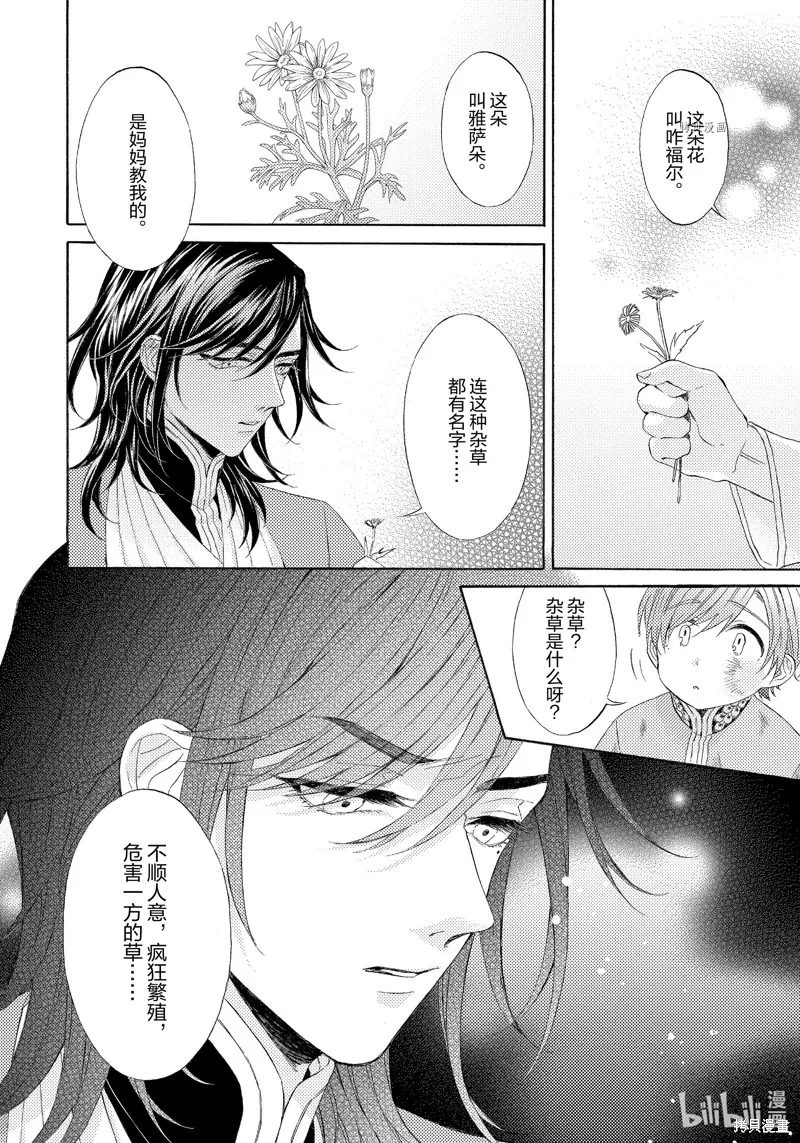 第9话 第16页