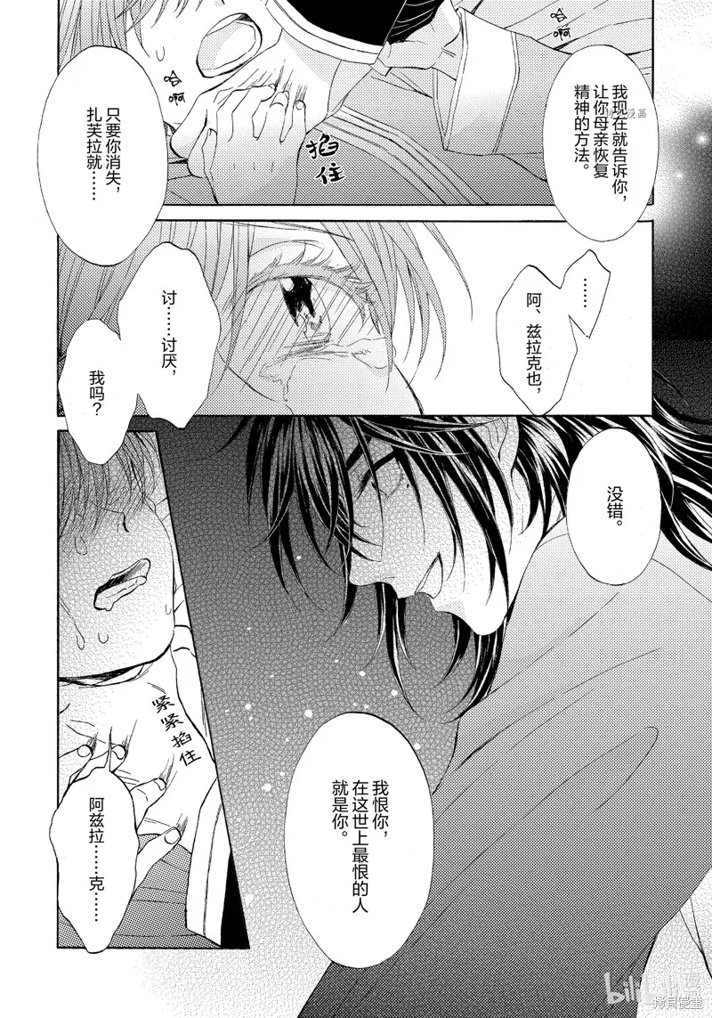 第9话 第26页