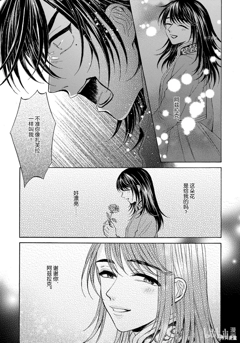 第9话 第27页