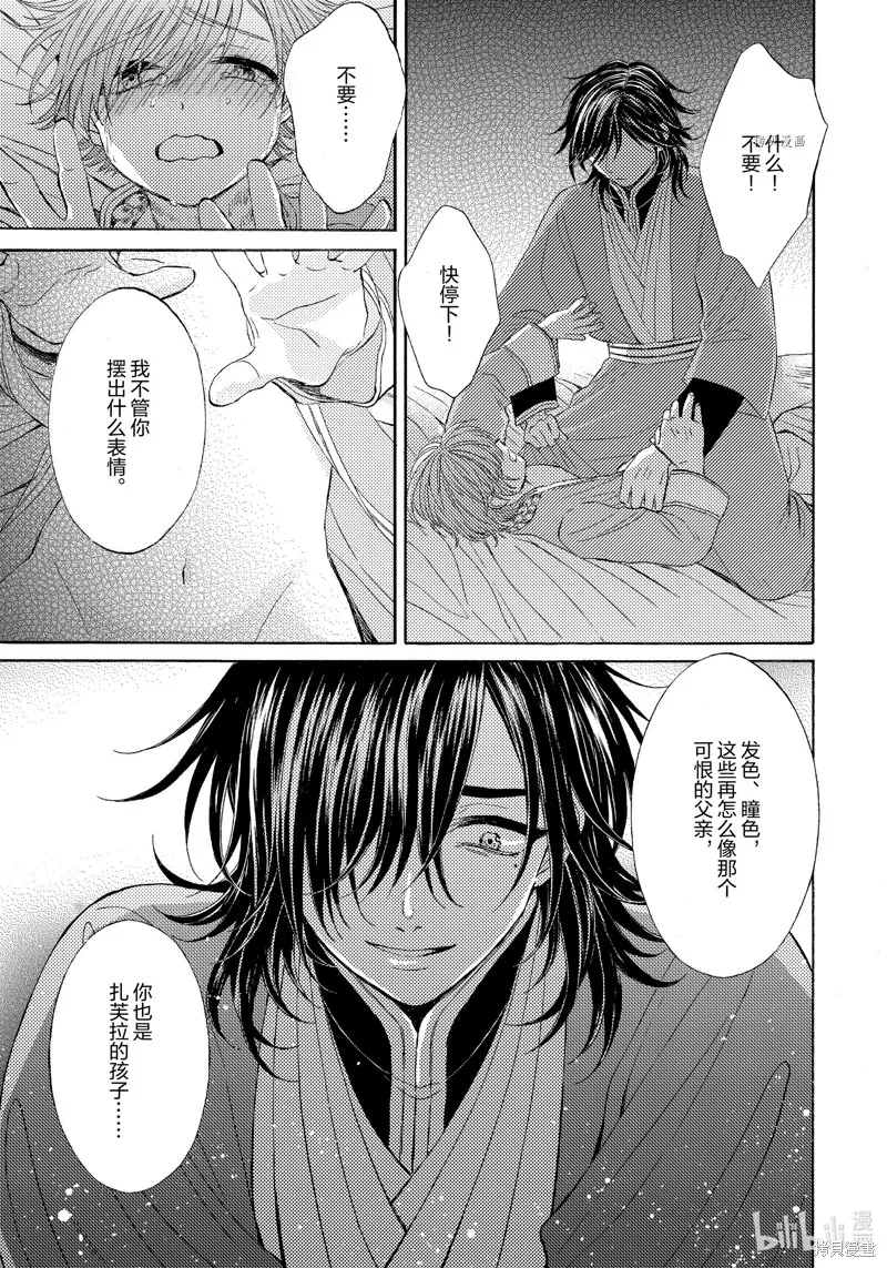 第9话 第29页