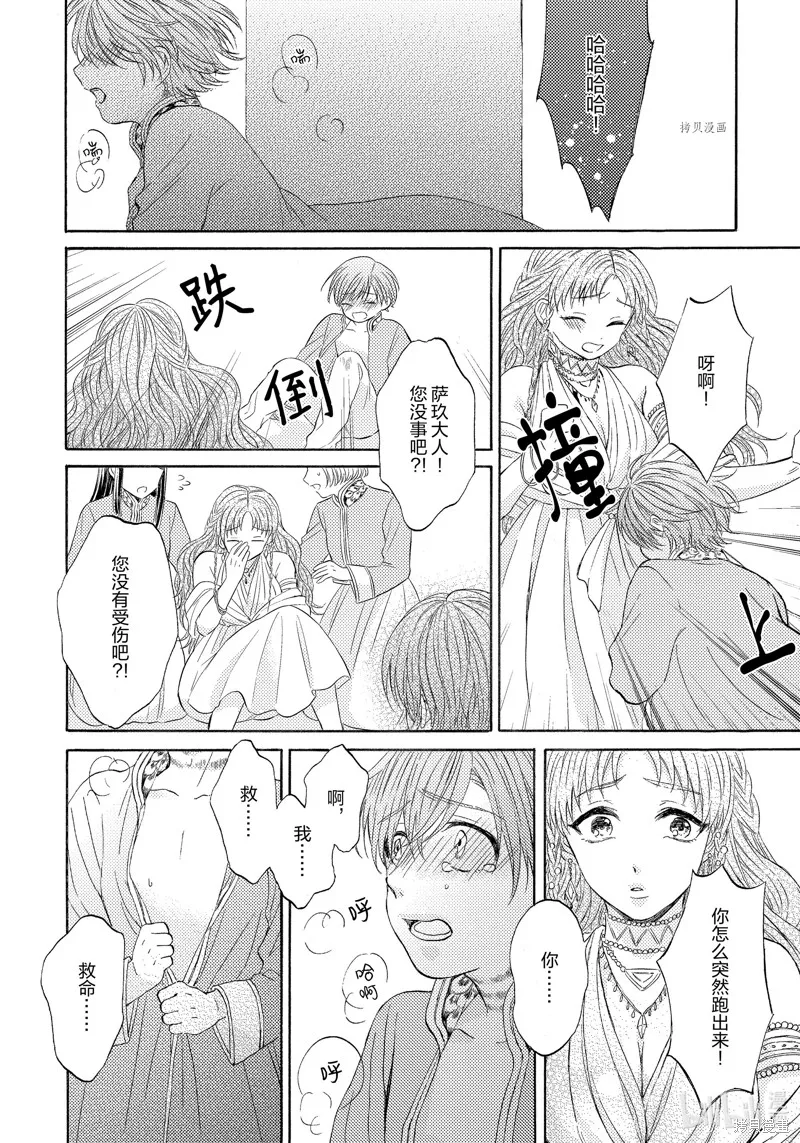 第9话 第32页