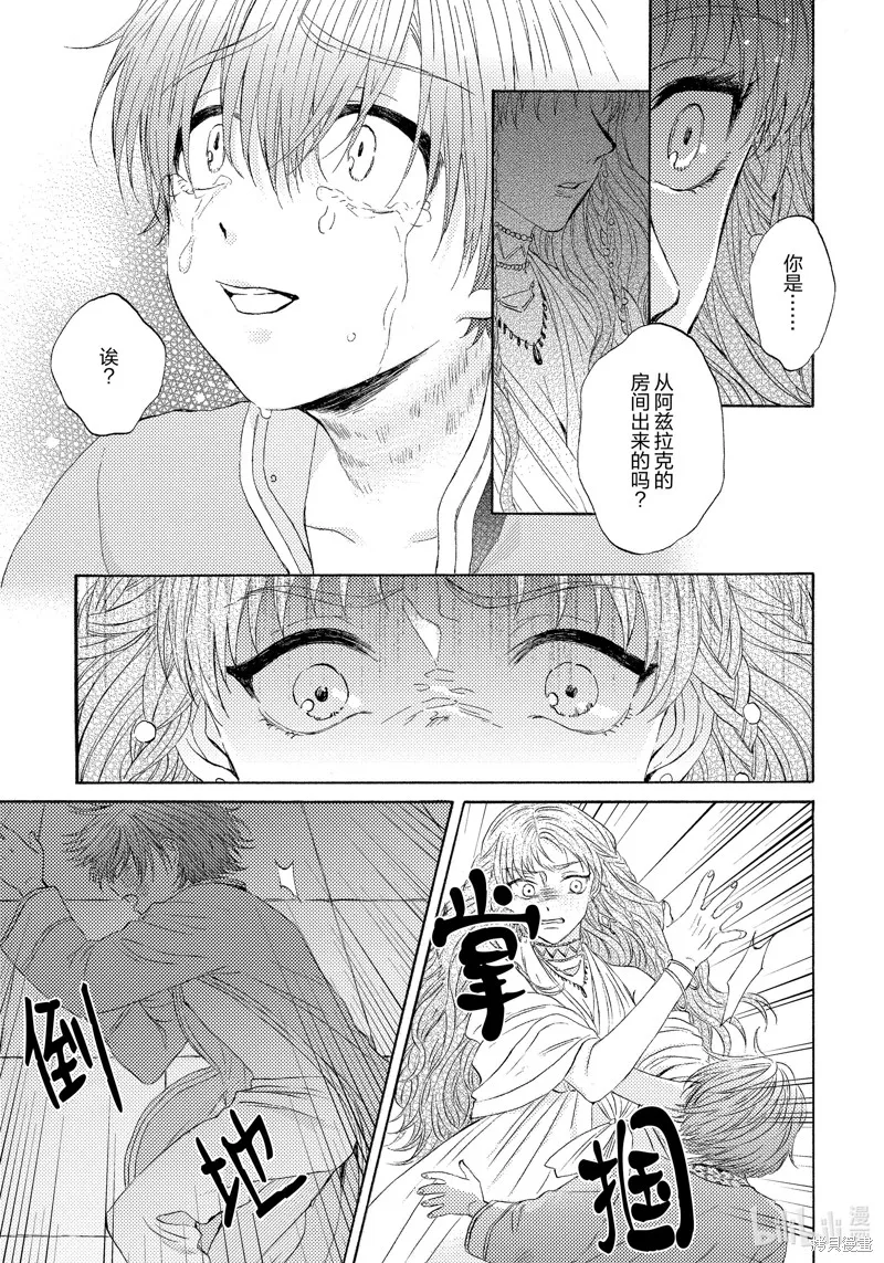 第9话 第33页