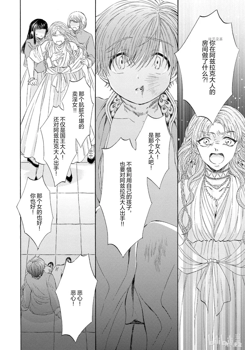 第9话 第34页